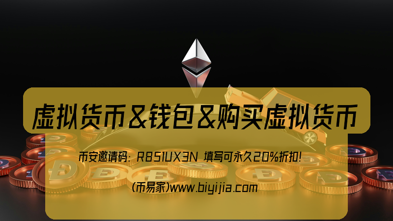 Metamask虚拟货币