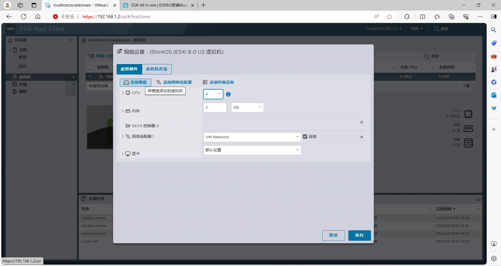 屏幕截图 2024-03-08 080842