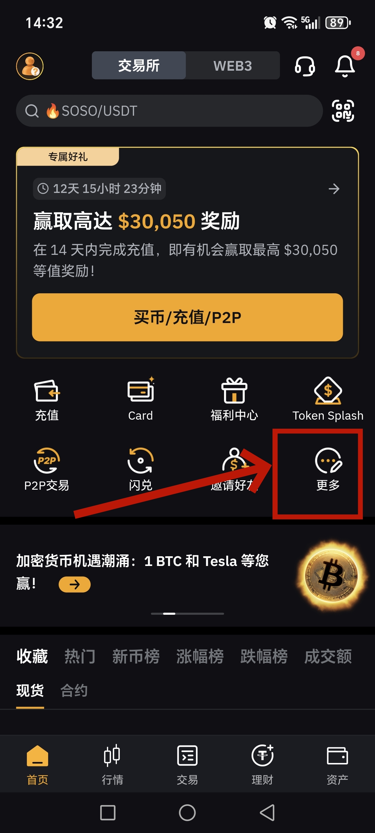Screenshot_20250202_143206_com_bybit_app_MainActivity