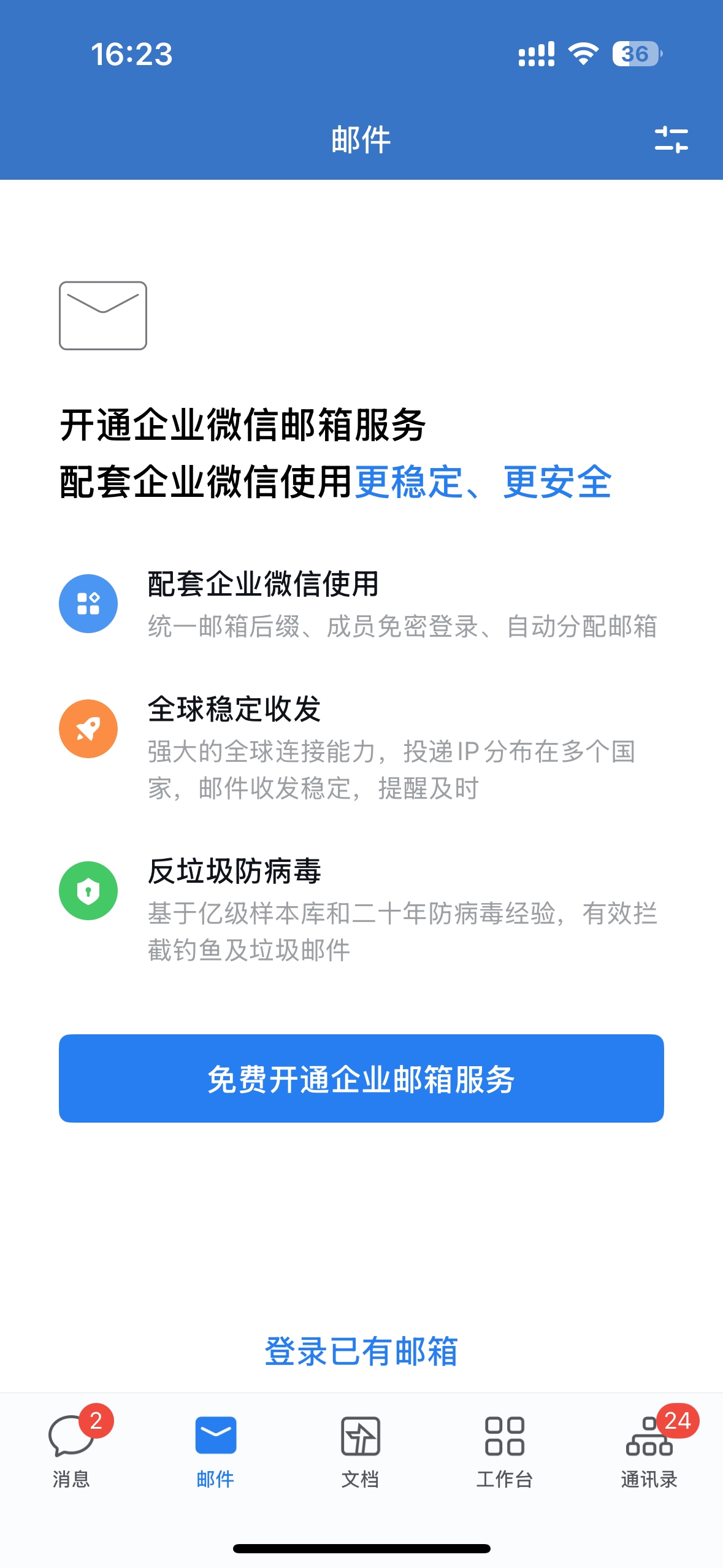 注册