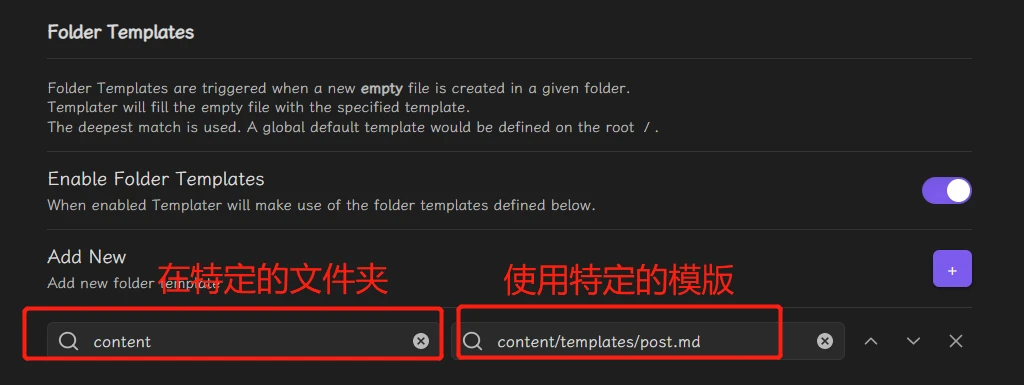 templater テンプレートの位置