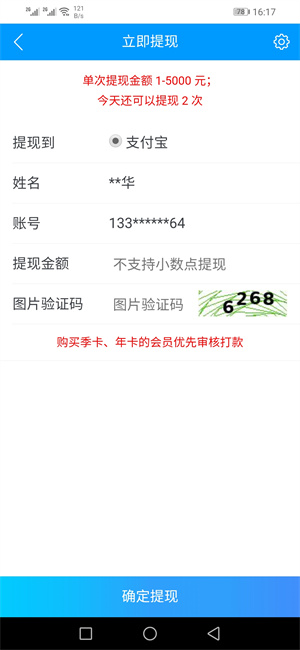 趣闲赚APP截图3