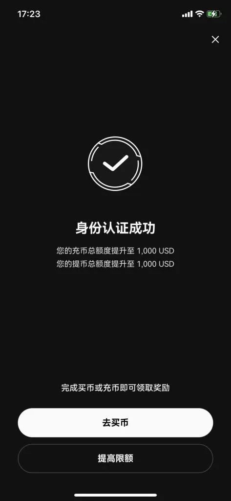 9. Identity verification success