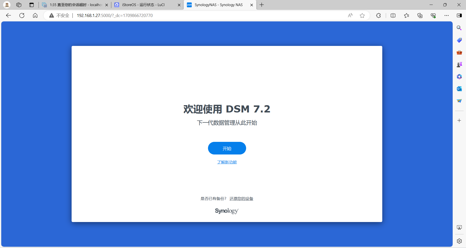 屏幕截图 2024-03-08 105919