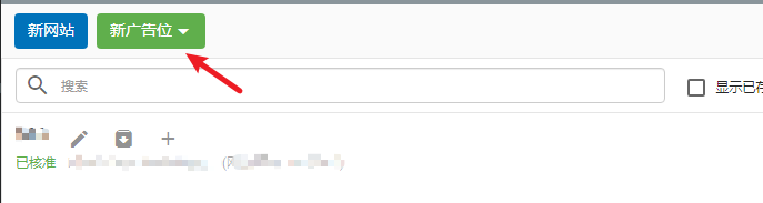 exoclick 添加广告位