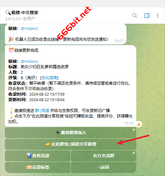 极搜链接收录