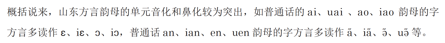 韻母對照圖示