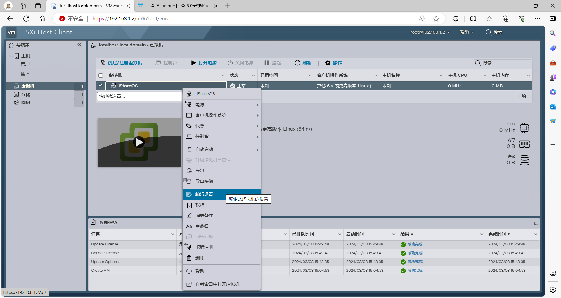 屏幕截图 2024-03-08 080758