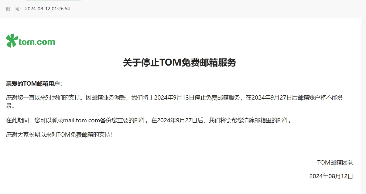 WeChat Screenshot_20240812145432