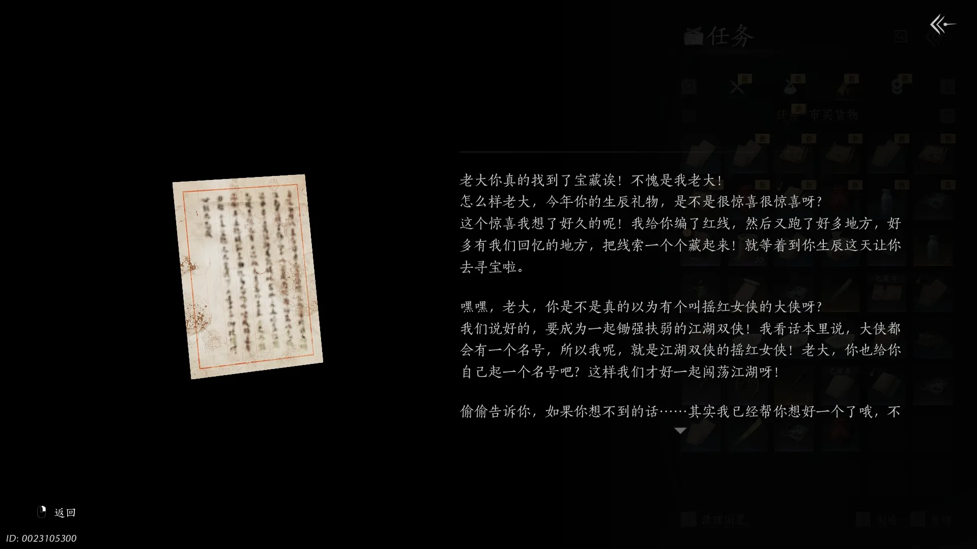 红线的信