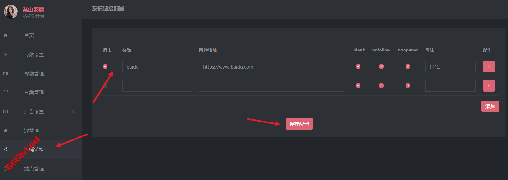 发财CMS友情链接