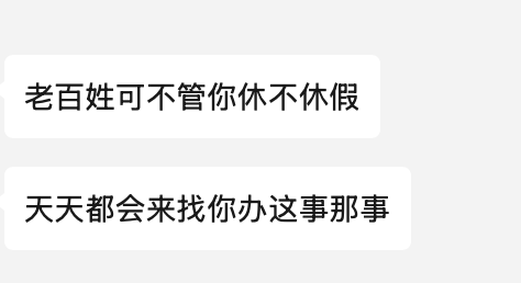 
那位公务员妹妹的发言 只能说和老百姓确实不是同一边了