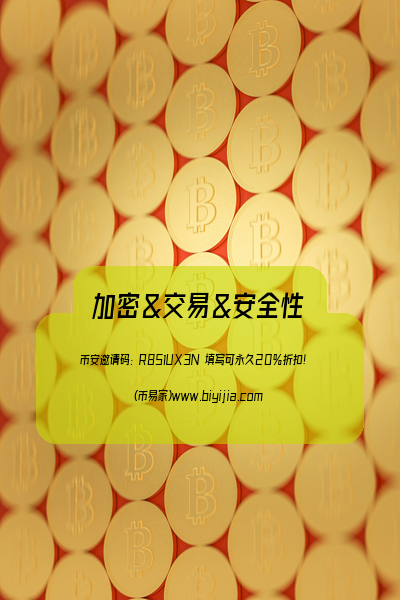 app加密