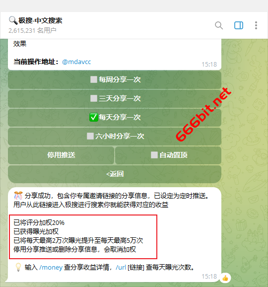 极搜分享提权