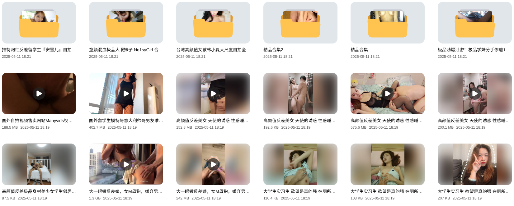 Premium Welfare Resource Collection 2024 All High-Value Couple Students【2447V 720G】1