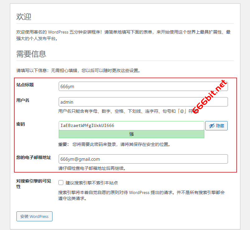 wordpress 站点配置