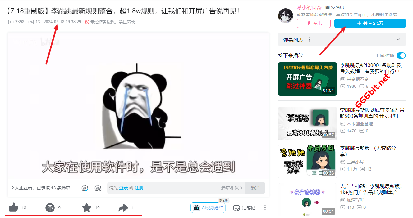 李跳跳软件规则