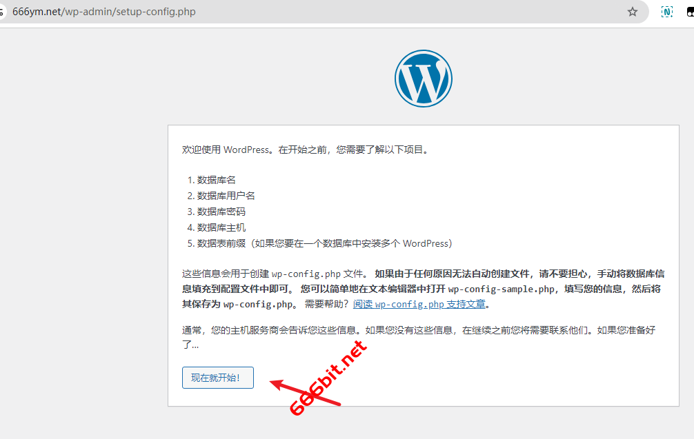 wordpress 安装