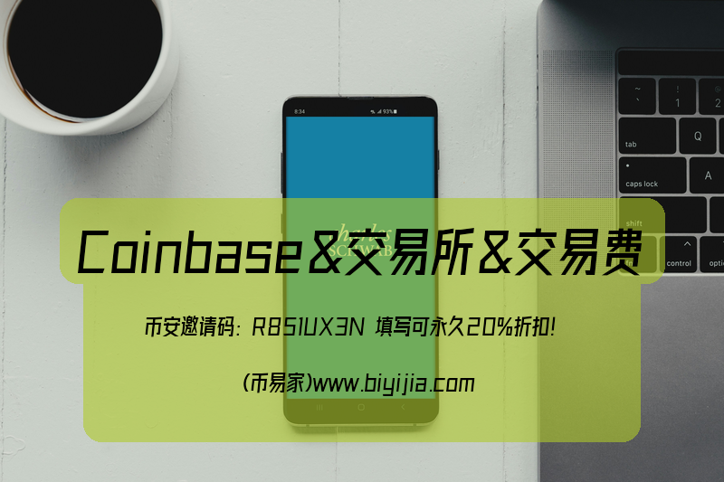 BinanceCoinbase