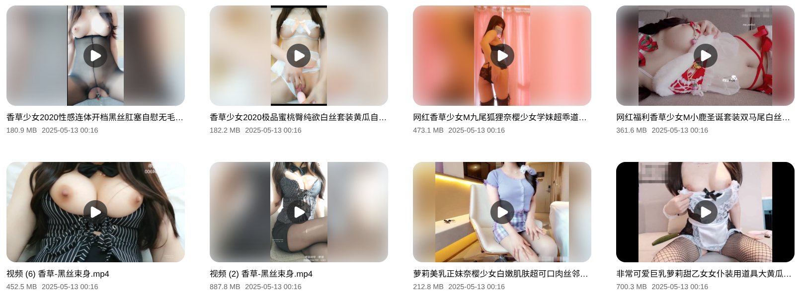 萝莉网红甜乙女香草少女 M 合集 Pikpak【49G 130V】2