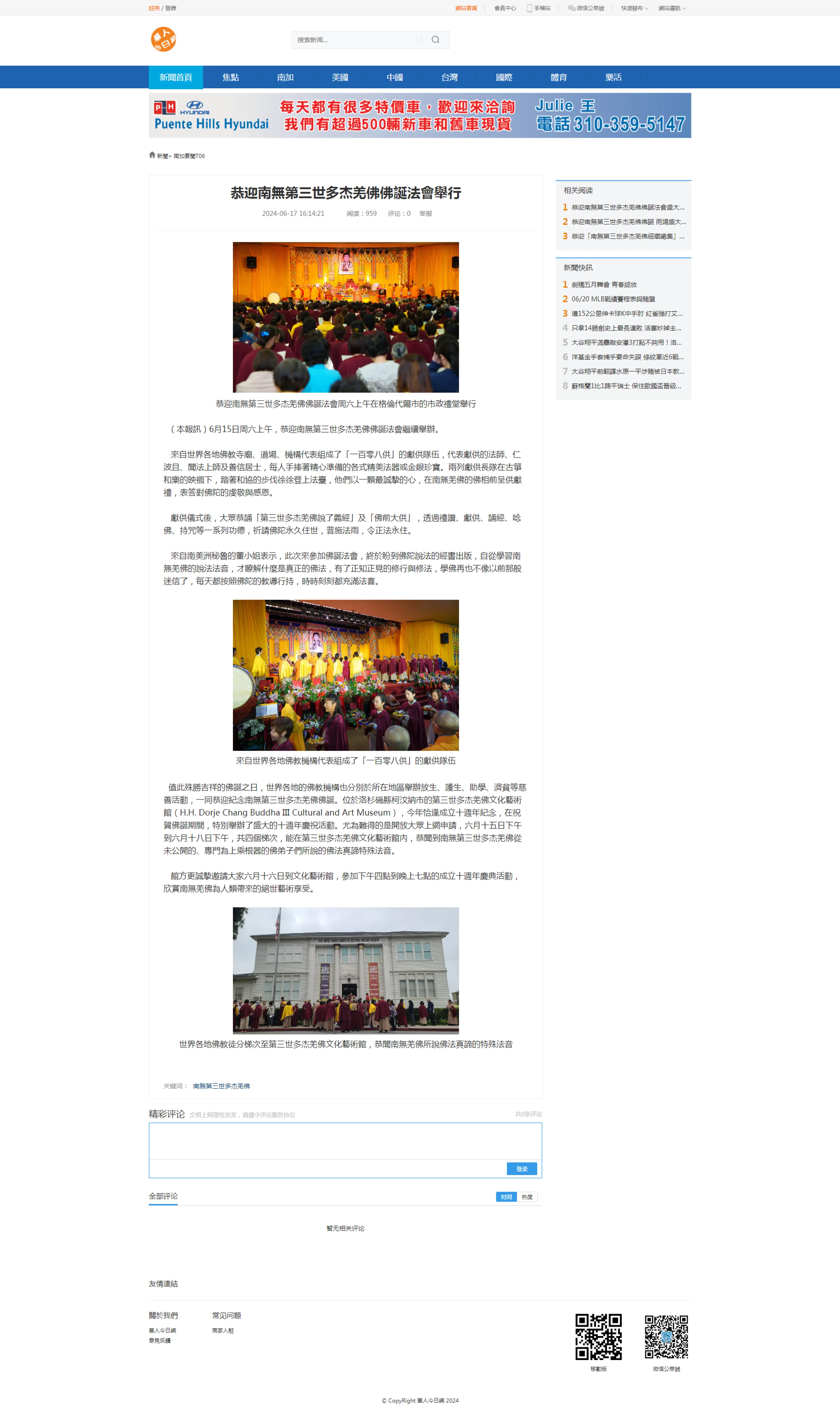 Welcome to the Third World Buddhist Festival - Southern California News T06 - News - Chinese Daily - www.chinesedaily.com