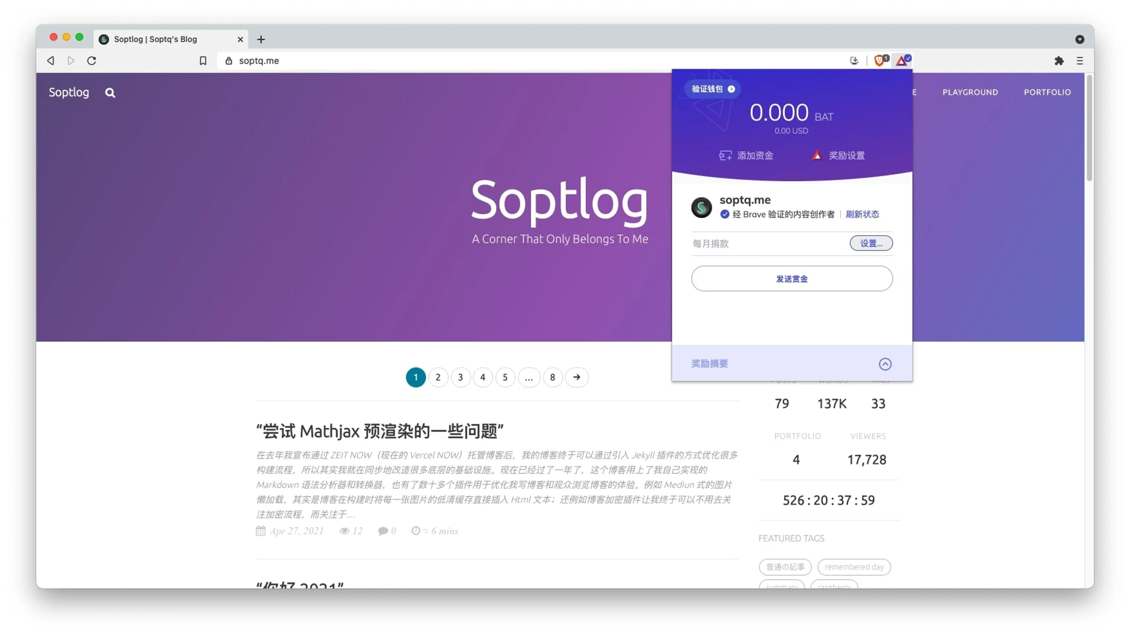 Screenshot of Soptqlog interface