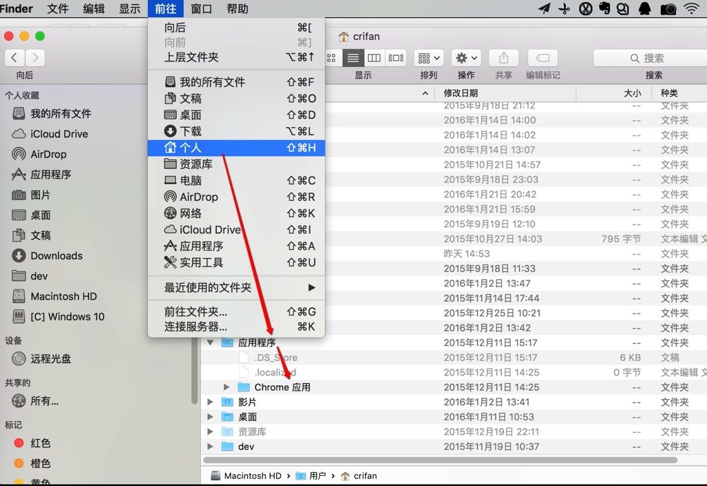 finder-goto-personal-folder