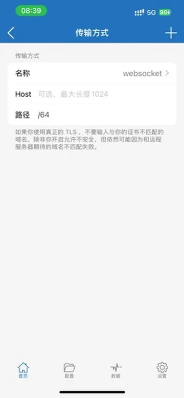 Configure Shadowrocket 2