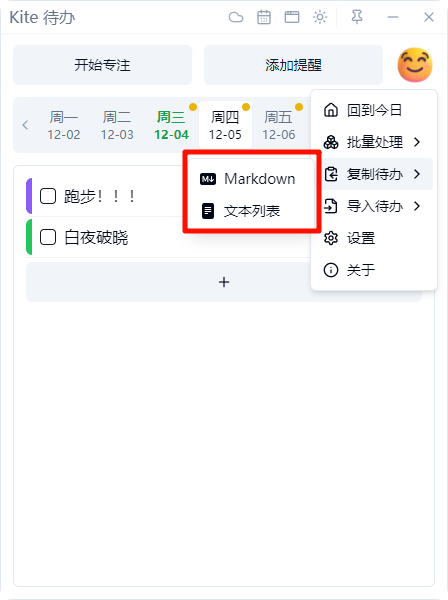 PixPin_2024-12-04_19-03-44.png