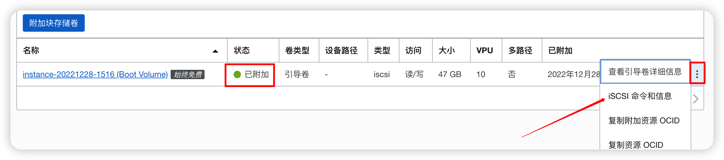 甲骨文dd重装系统、失联救砖、保活、vmess教程 Zixiba