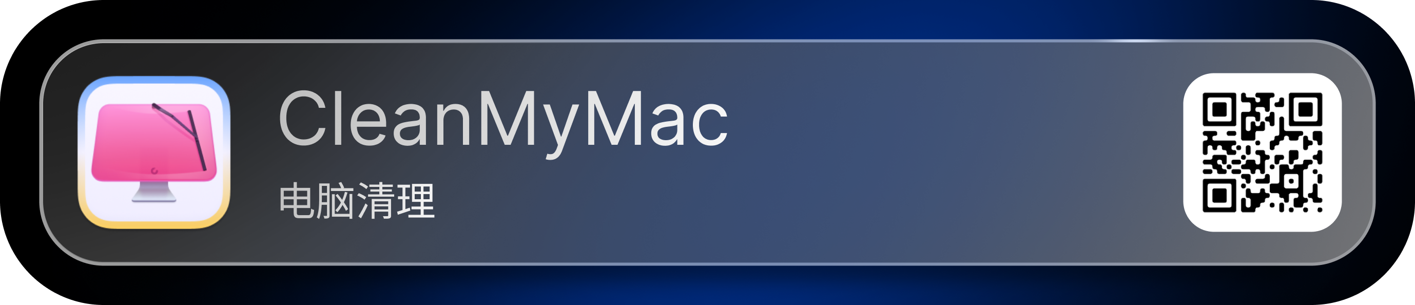 CleanMyMac