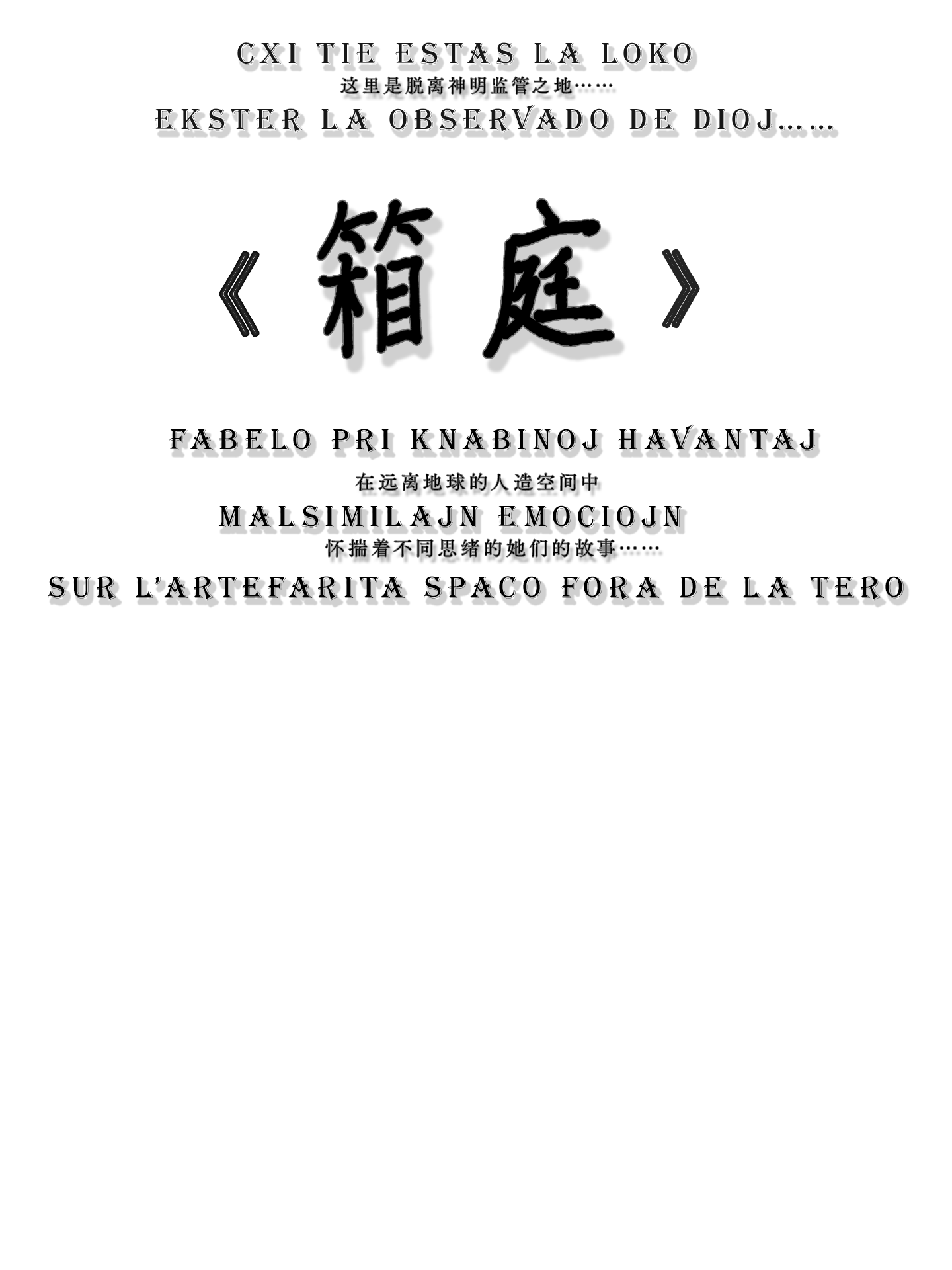 whitebackground and black title with catch phrases_