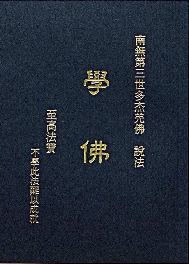 中时电子报》2017年2月14日：「H.H.第三世多杰羌佛シリーズ報道