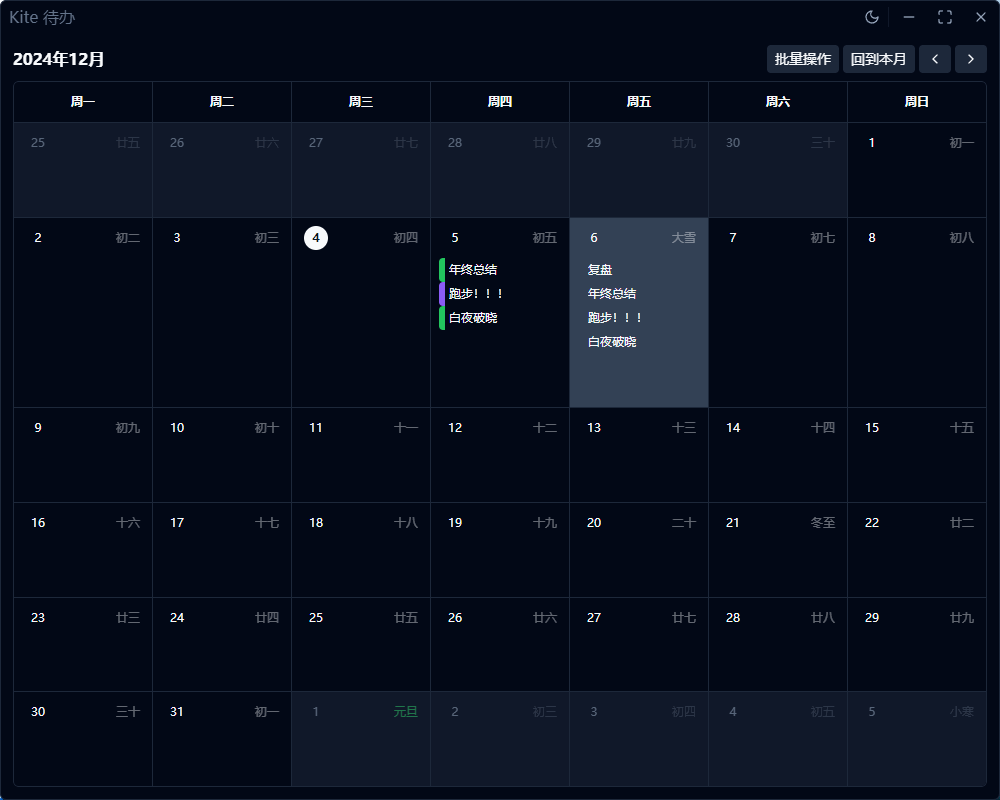 PixPin_2024-12-04_17-08-38.gif