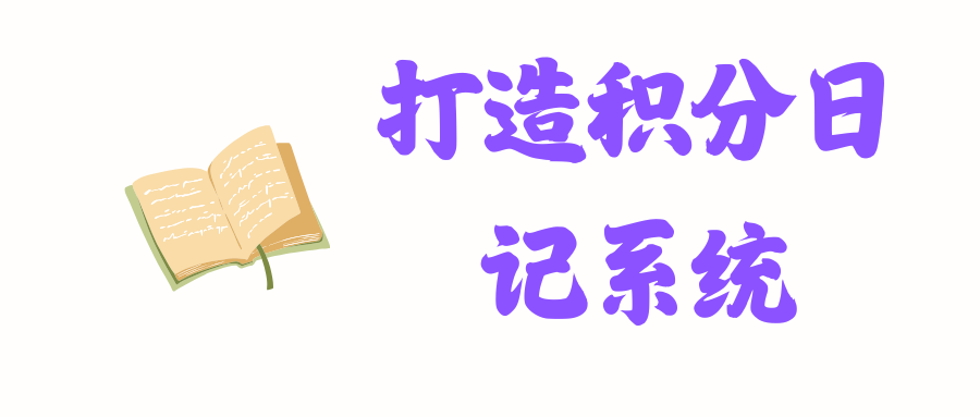 Creating Points Diary System.png