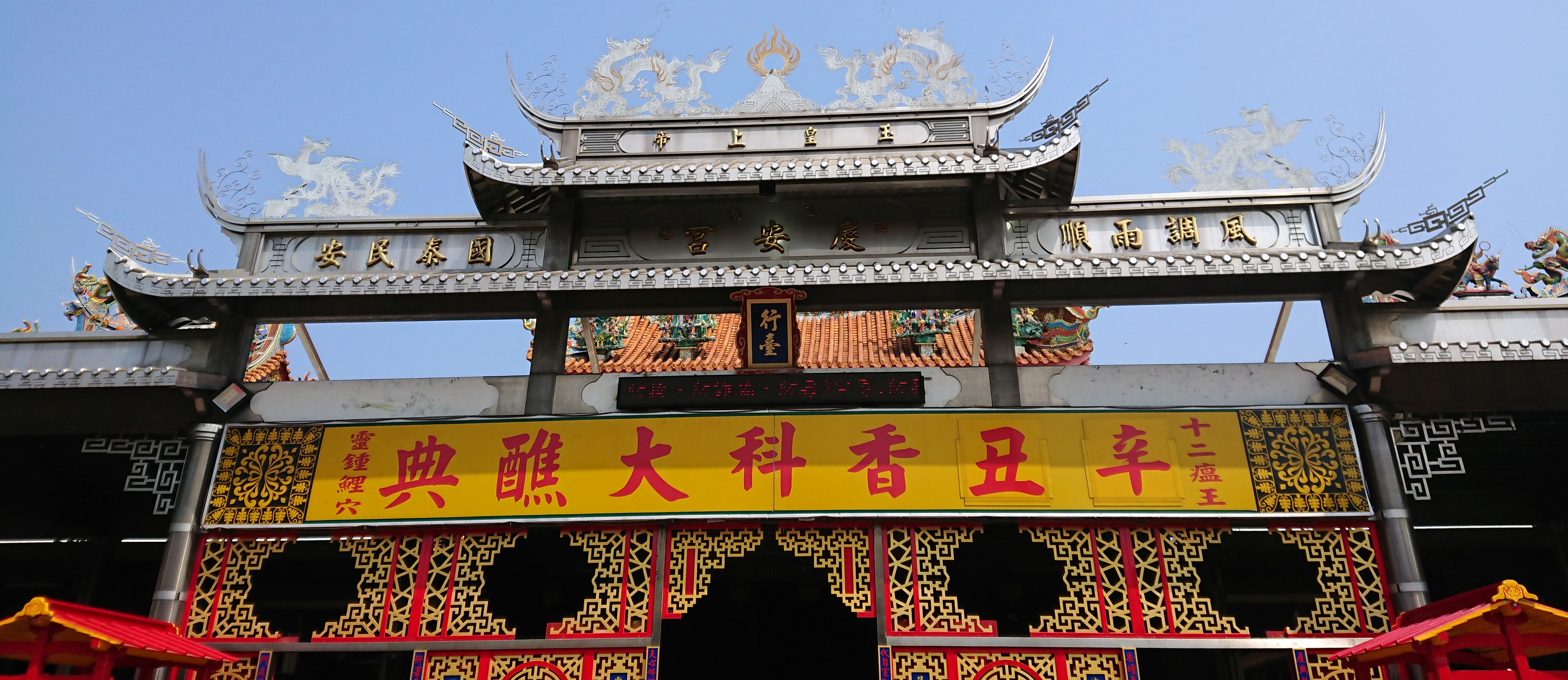 辛丑香科，一起在場。