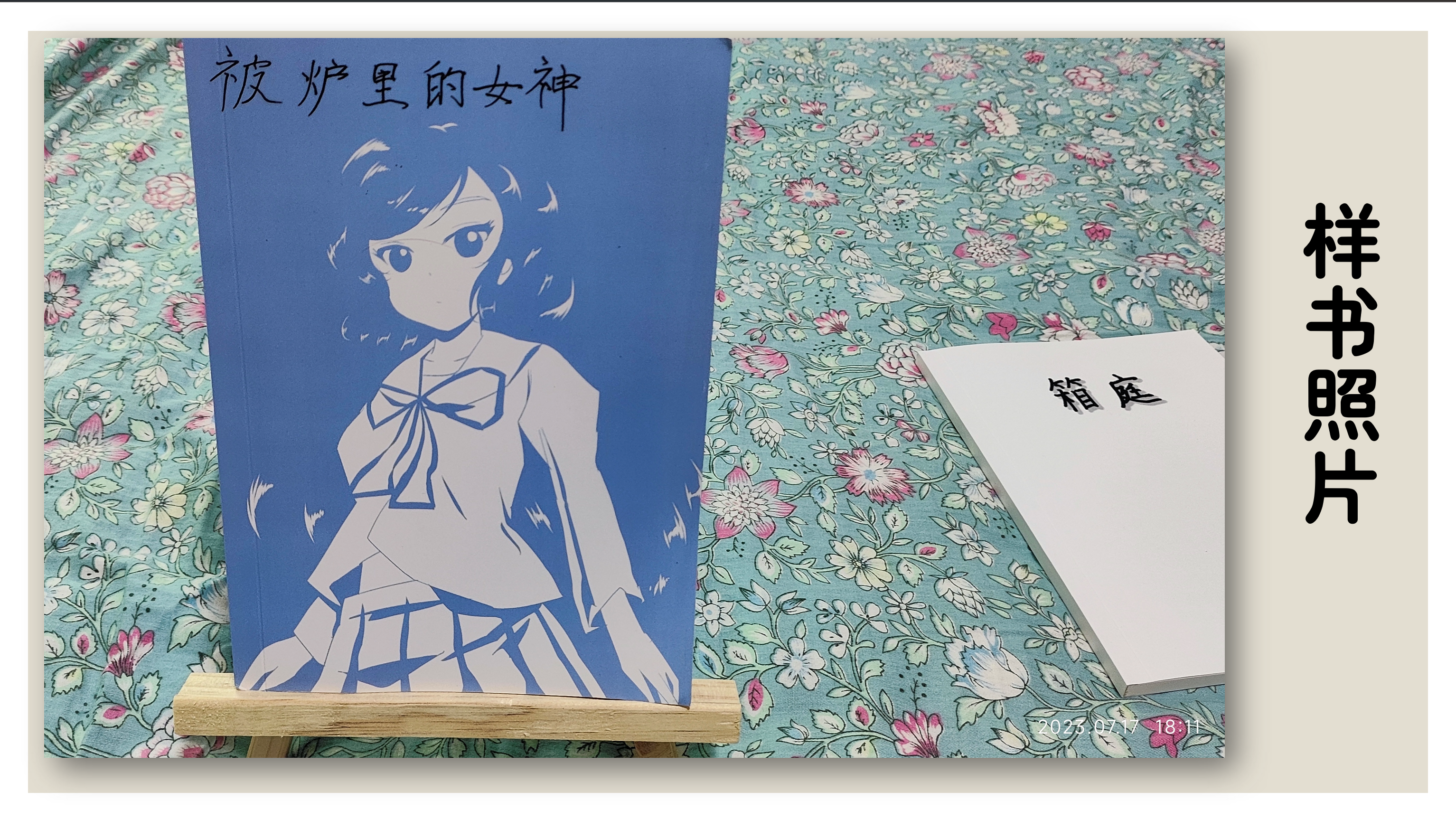 被炉サンプル本