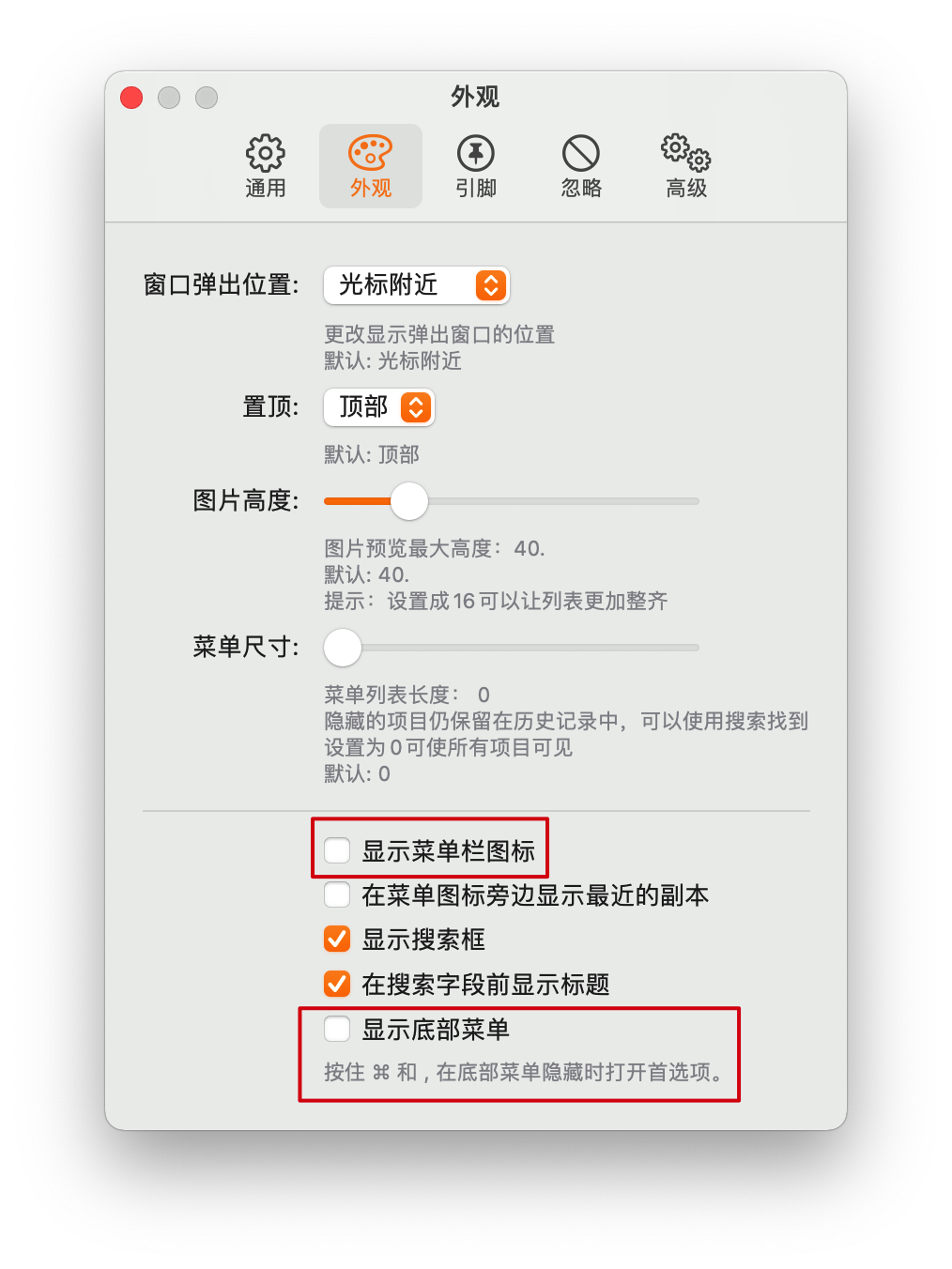 设置页面