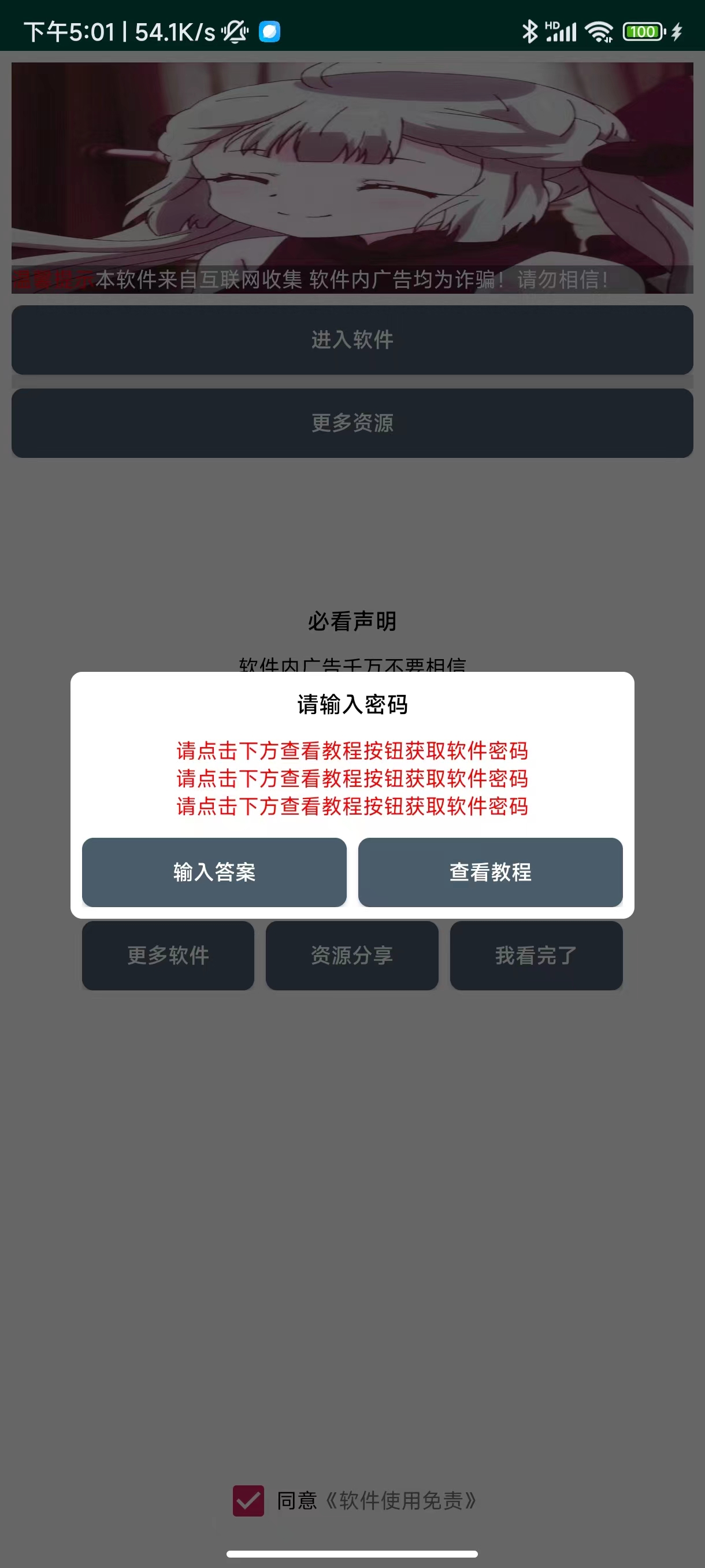 微信图片_20231005170220