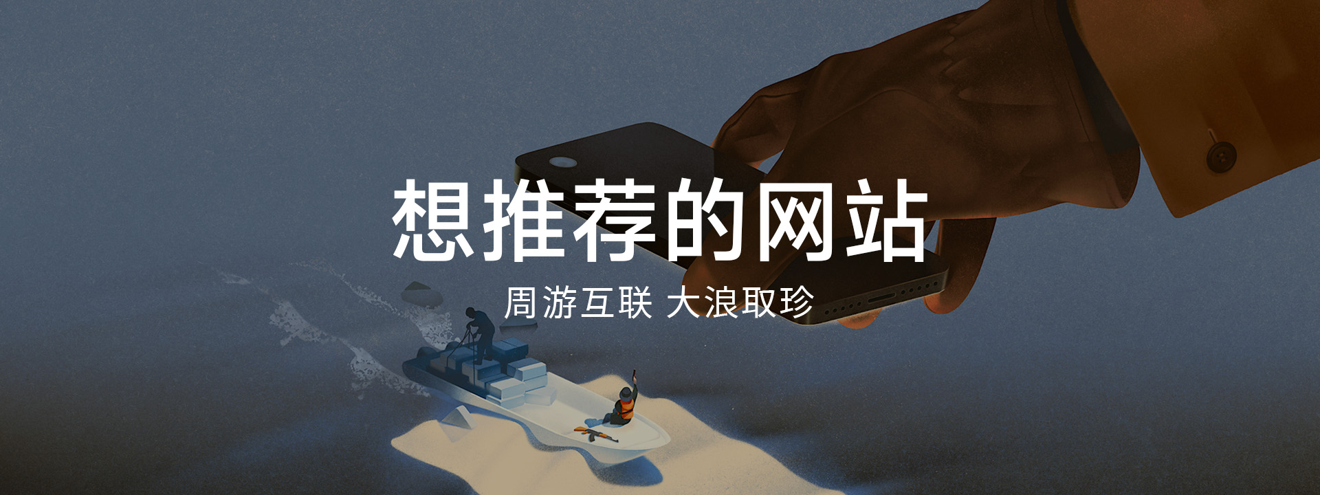 banner03 - 想推薦的網站
