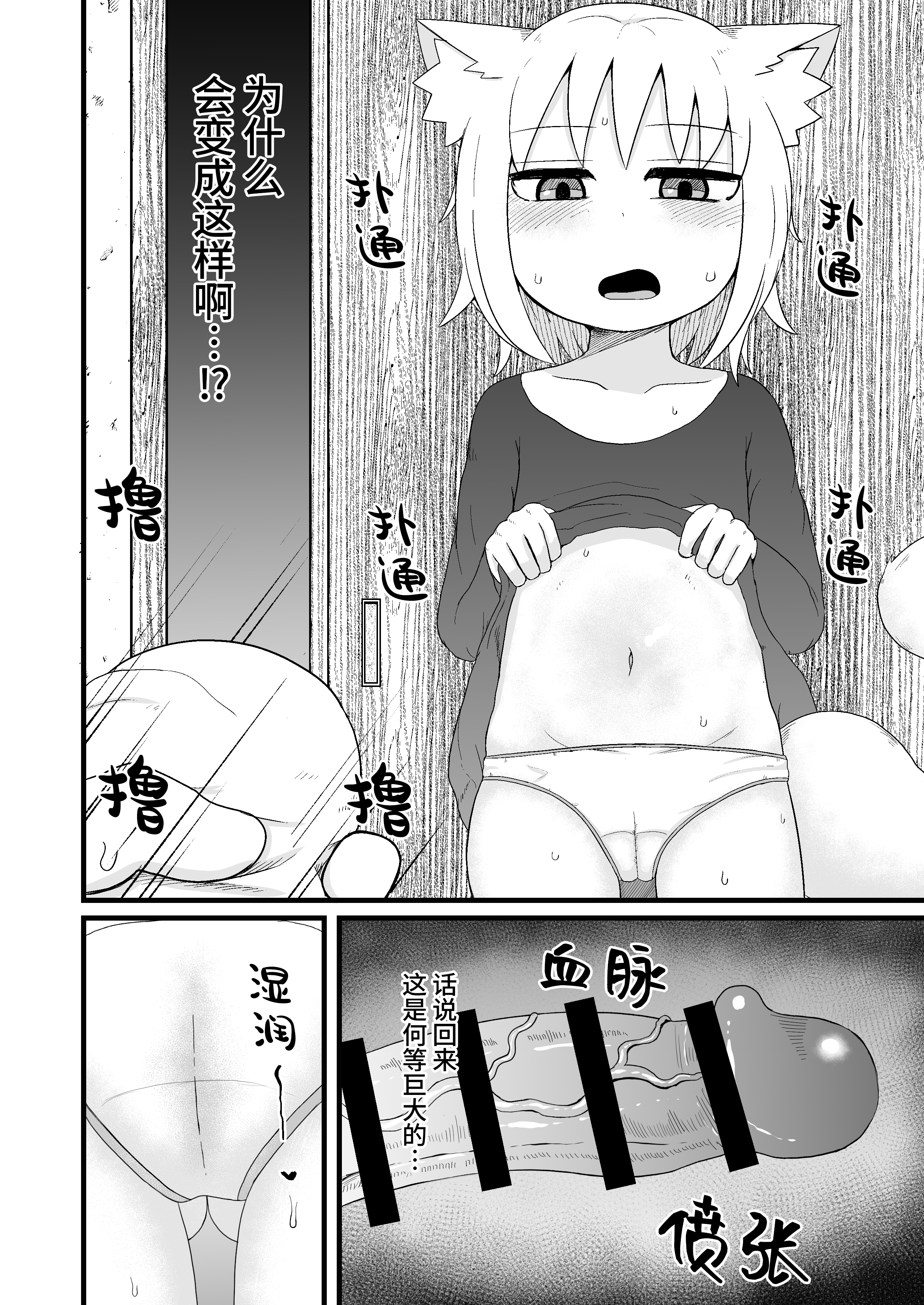 我的萝莉老太婆义母心软易推倒_016