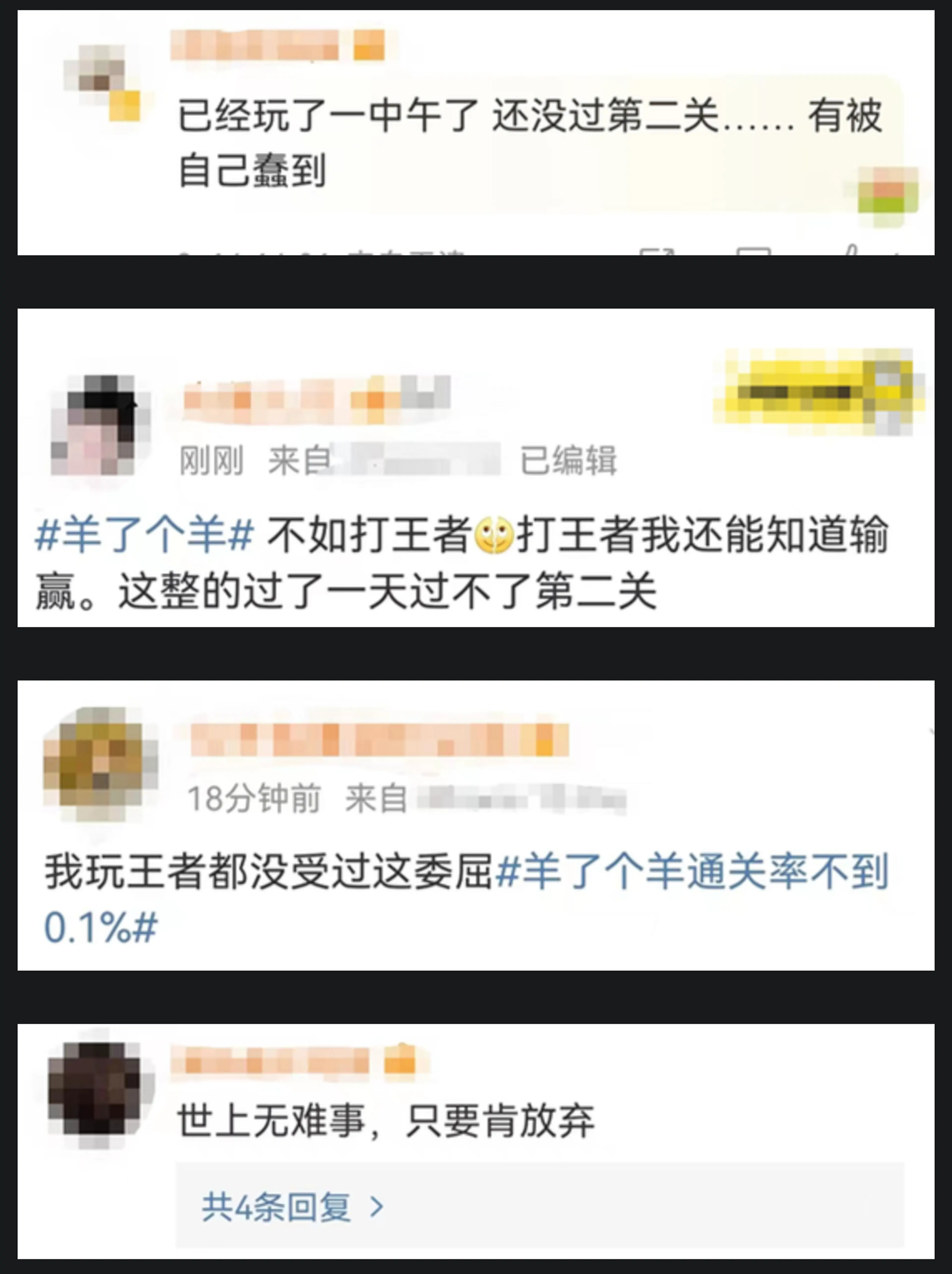 Yangelegeyang Weibo Comments