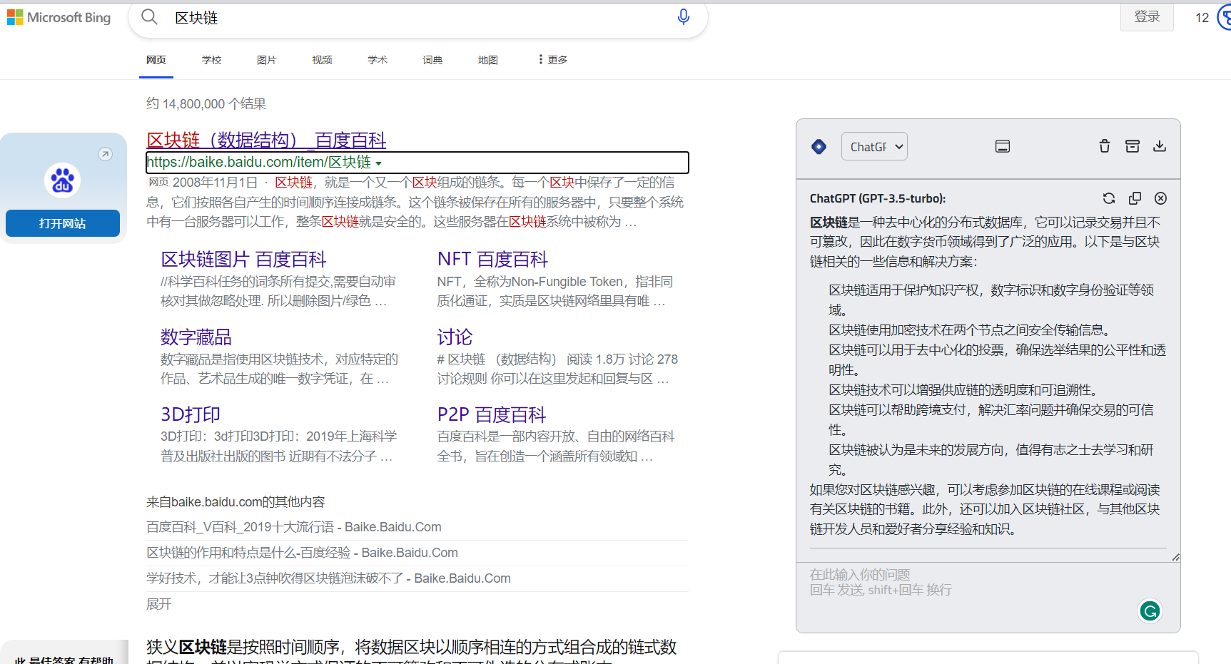 必应.png