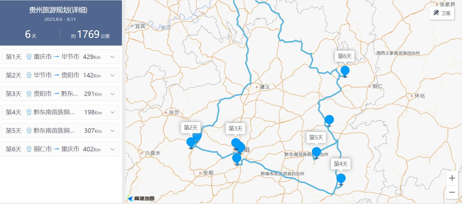路书终案