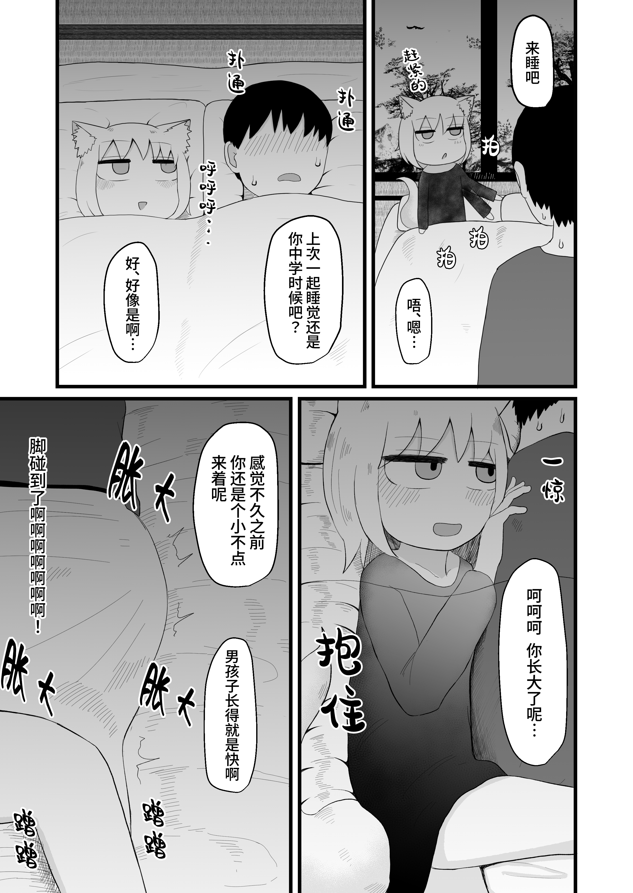 我的萝莉老太婆义母心软易推倒_011