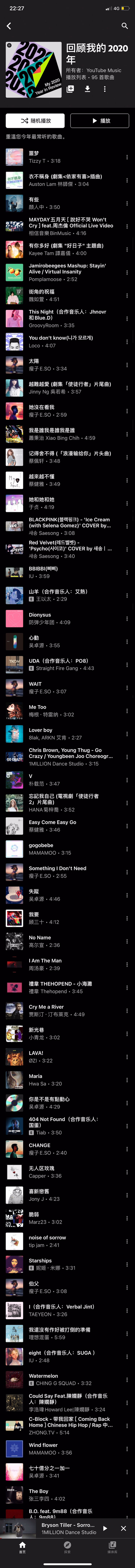 2020 Playlist