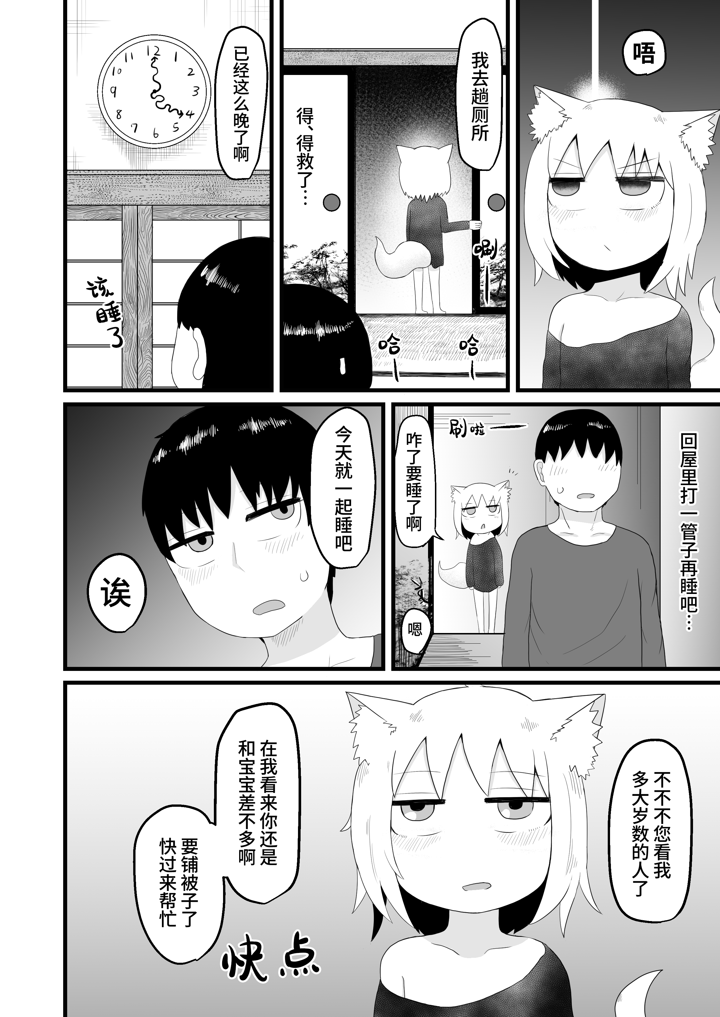 我的萝莉老太婆义母心软易推倒_010