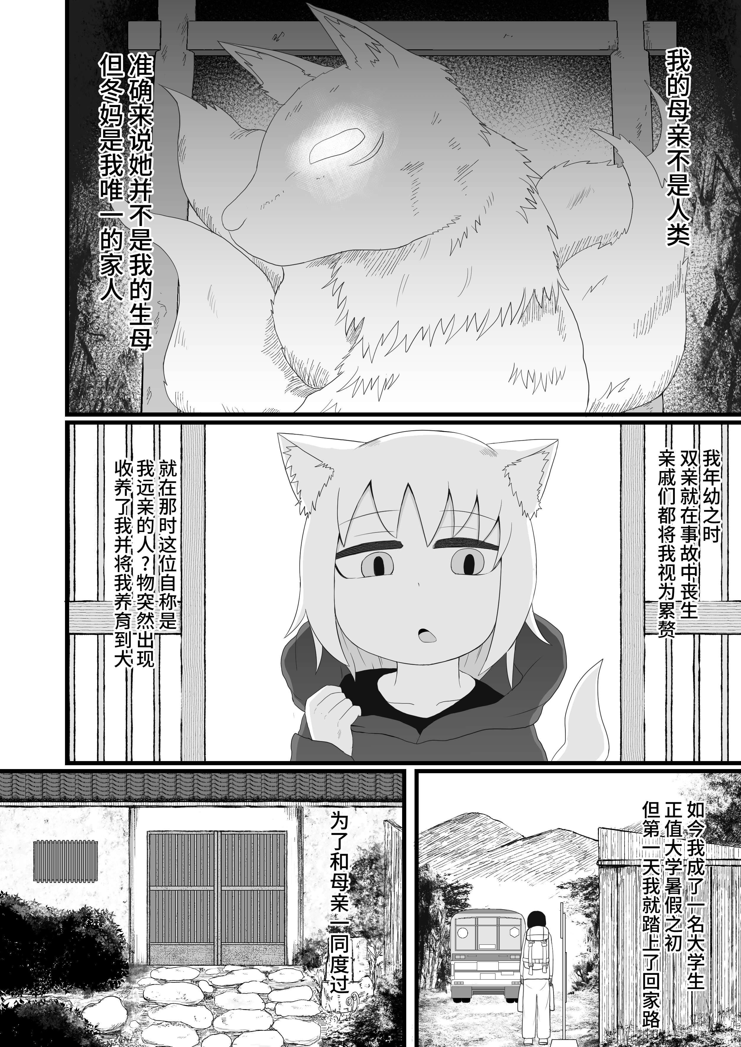 我的萝莉老太婆义母心软易推倒_004