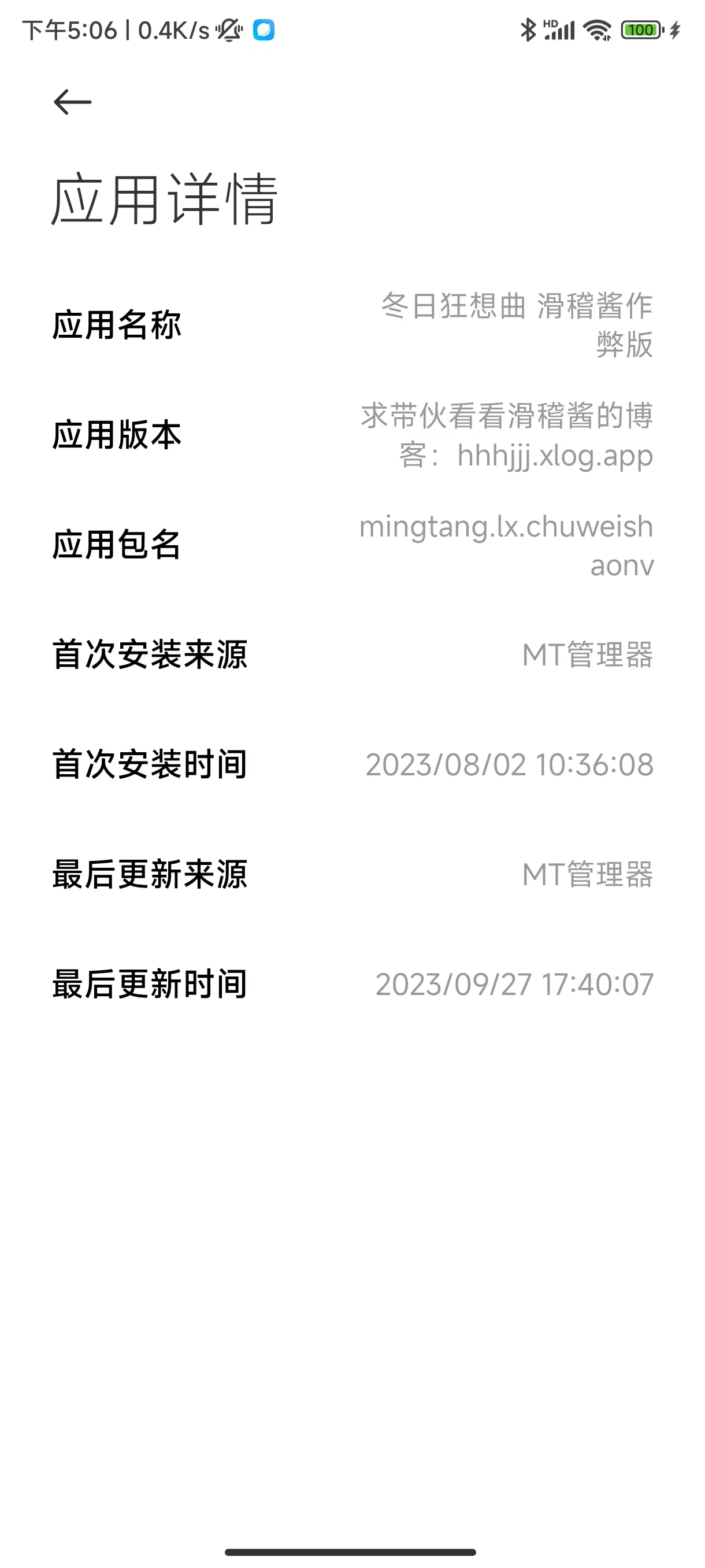 微信图片_20231005170740