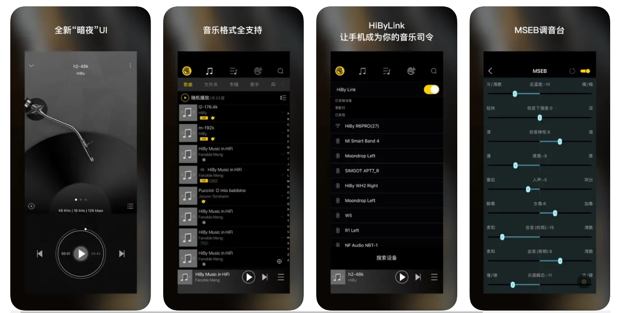 海贝音乐